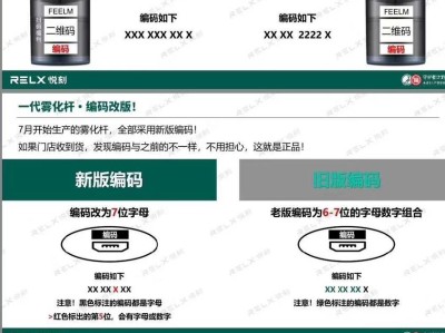 别误会，悦刻RELX产品调整并非假货！