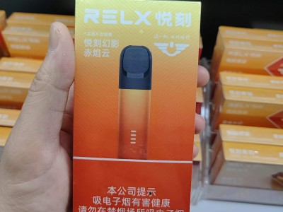 relx悦刻五代幻影到底怎么样？用户使用体验感受