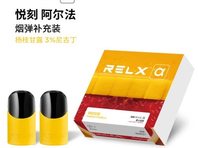 relx悦刻二代阿尔法产品介绍