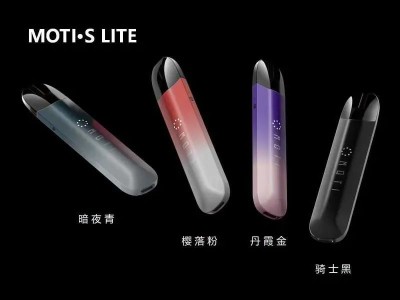 魔笛MOTI S LITE：科技与简约的完美结合，重新定义智能小烟体验