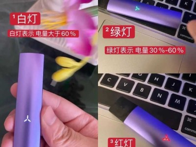 YOOZ 柚子电子烟首次使用指南：三色指示灯与震动提醒全解析！