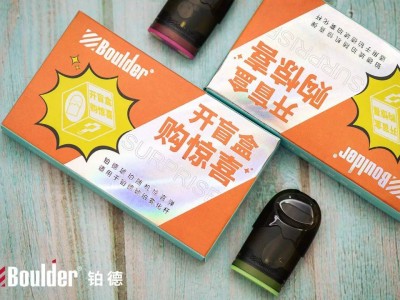 Boulder铂德“心跳”系列雾化弹发布：盲盒玩法背后隐藏的商业策略