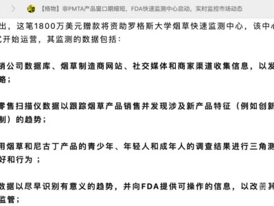 FDA警告信瞄准美国分销商，中国企业如何应对？