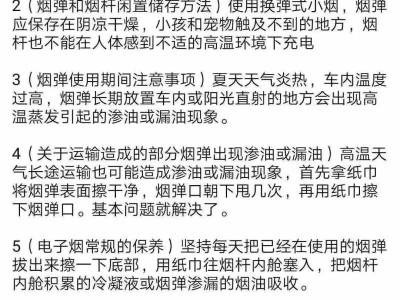 RELX悦刻电子烟常见问题及解决方法