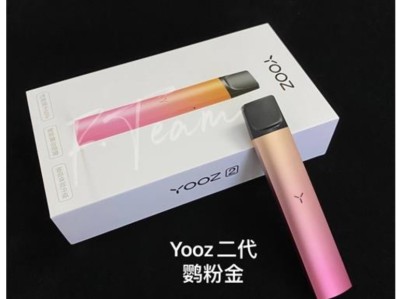 YOOZ柚子电子烟产品系列价格解析：从官方指导价到实际市场价