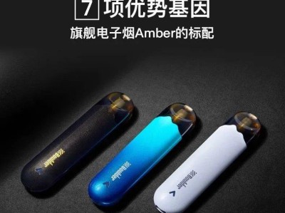 深度解析Boulder铂德3.5ml大容量新琥珀：比老产品好在哪里？