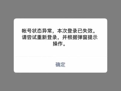 微信强化监管措施，部分电子烟行业从业者遭遇账号封锁 