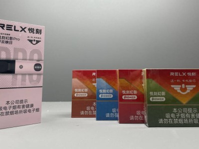 悦刻RELX电子烟官方一手渠道供应，正品保证货到付款