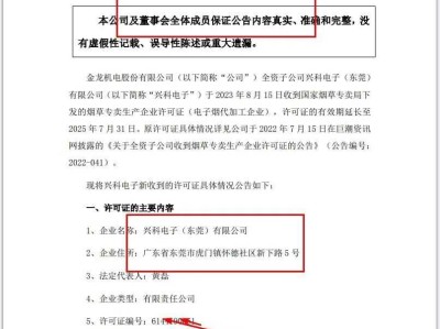 8月一批深圳电子烟生产商扎堆续证，做市场需要扑过去！