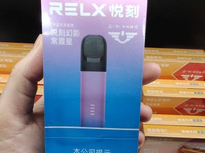 relx悦刻五代幻影价格是多少？