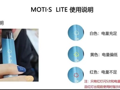 魔笛二代s·lite电子烟使用指南：电量监测、充电技巧与操作细节全解析