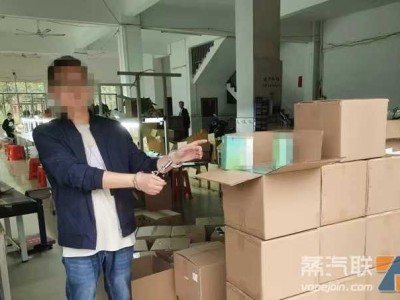 广西北流破获一起跨省非法制售伪劣电子烟案，涉案金额超1500万元