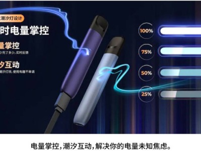 relx悦刻电子烟烟杆使用快充充电会充坏吗？