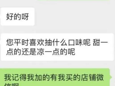 警惕！“悦刻线上经销商”实为假货微商，疯狂抛货现象引关注