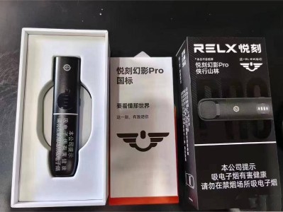 RELX悦刻电子烟品牌与产品系列介绍