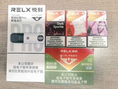 悦刻RELX电子烟官网价格表